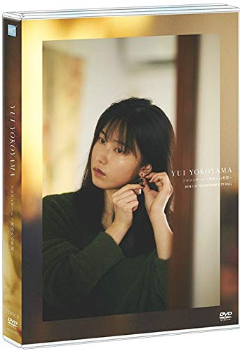 【DVD】 横山由依ソロコンサート〜実物大の希望〜(中古品)の通販は