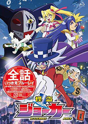 怪盗ジョーカー シーズン1 全話いっき見ブルーレイ [Blu-ray](中古品)