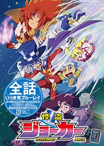 怪盗ジョーカー シーズン4 全話いっき見ブルーレイ [Blu-ray](中古品)