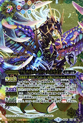 バトルスピリッツ アルティメット・リバース・ドラゴン(XXレア) 神々の運の通販は