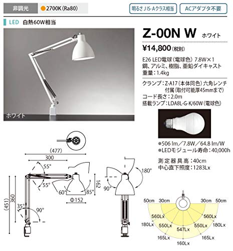 ｙａｍａｄａ LEDデスクスタンド Zライト 白熱灯６０Ｗ相当 E26 LED電球 電（中古品）