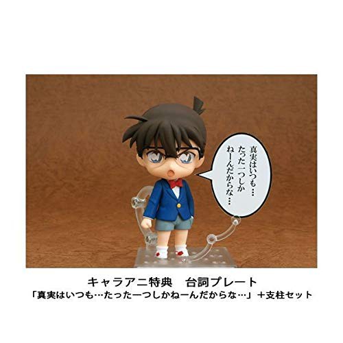 キャラアニ ねんどろいど 名探偵コナン 江戸川コナン フィギュア 劇場版 名 中古品 の通販はau Pay マーケット Goodlifestore