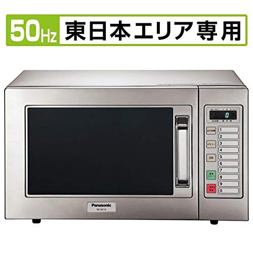 パナソニック 業務用 電子レンジ 200Vタイプ NE-921G-5 ［22L］ ［50Hz東日(中古品)