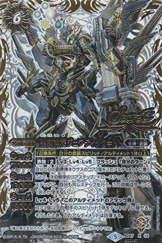 箔押しサイン】ビルディバイドTCG ブライト BB-MGS-006BR 怪異と