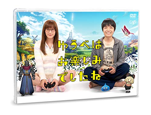 ゆうべはお楽しみでしたね DVD-BOX（中古品） 8,930円