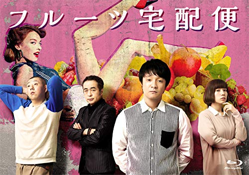 フルーツ宅配便 Blu-ray BOX(5枚組)(中古品)