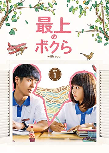 最上のボクら with you DVD-BOX1（中古品） 15,389円