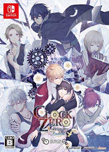 CLOCK ZERO ~終焉の一秒~ Devote 限定版 - Switch(中古品)