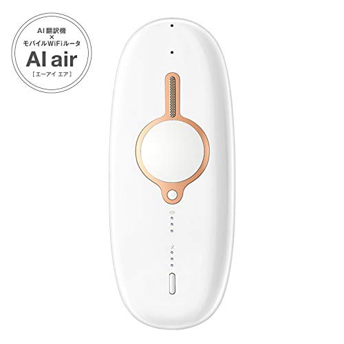 Ai air エーアイエア AI双方向音声翻訳機 世界の携帯電話網で繋がるクラウ (中古品)