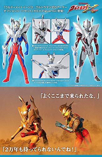 みある様　オプションあり S.H.Figuarts ウルティメイトイージス／ウルトラマンゼロアーマー