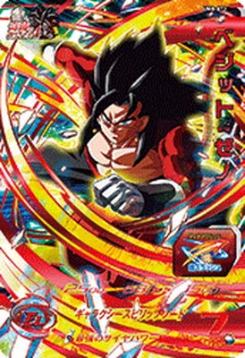 スーパードラゴンボールヒーローズ Um8 073 ベジット ゼノ Urの通販はau Pay マーケット Goodlifestore