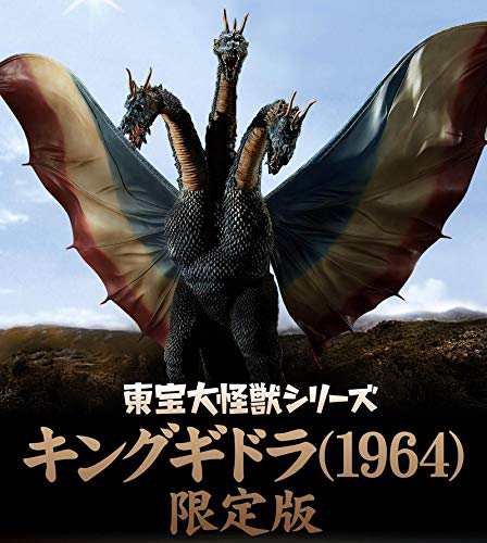 プレミアムバンダイ限定 東宝大怪獣シリーズ キングギドラ 1964 限定版 Ng 中古品 の通販はau Pay マーケット Goodlifestore