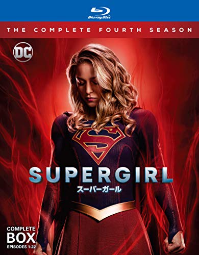 SUPERGIRL/スーパーガール 4thシーズン ブルーレイ コンプリート・ボックス(中古品)