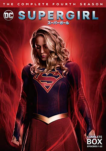 SUPERGIRL/スーパーガール 4thシーズン DVD コンプリート・ボックス(5枚組)(中古品)の通販は 5,823円