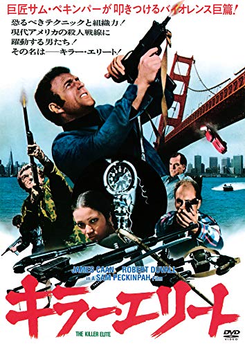 キラー・エリート [DVD](中古品)