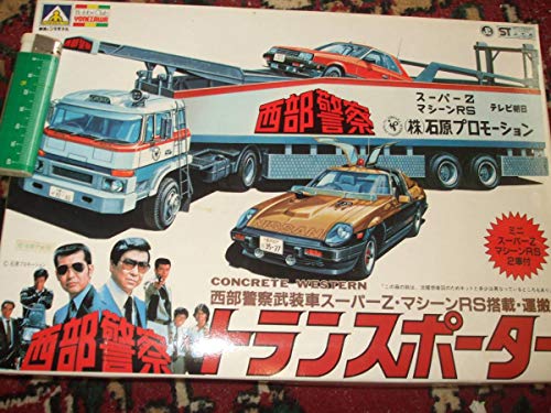 プラモ アオシマ トランスポーター 西部警察 武装車スーパーz マシーンrs 中古品 の通販はau Pay マーケット Goodlifestore
