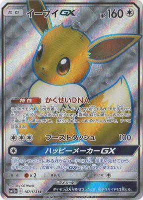 ポケモンカードゲーム PK-SM12a-187 イーブイGX SR（中古品）