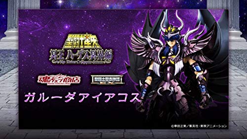 バンダイ 限定 聖闘士聖衣神話ex ガルーダアイアコス 希少 聖闘士星矢 プレ 中古品 の通販はau Pay マーケット Goodlifestore