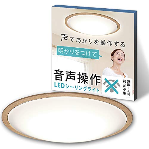 アイリスオーヤマ LEDシーリングライト 音声操作 ウッドフレーム 6畳 調色 （中古品）