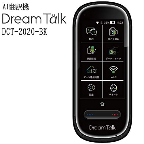 DCT AI翻訳機 DreamTalk DCT-2020-BK ブラック 録音翻訳8言語 カメラ翻訳44(中古品)