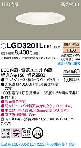パナソニック(Panasonic) 天井埋込型 LED(電球色) ダウンライト 拡散タイプ（中古品）