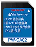 シャープ コンテンツカード 独語辞書カード PW-CA02 (音声非対応)(未使用品)