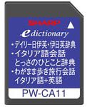 シャープ コンテンツカード イタリア語辞書カード PW-CA11 (音声非対応)(未使用品)