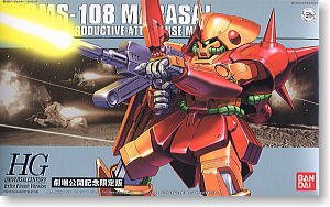 1/144 HGUC マラサイ エクストラフィニッシュバージョン(未使用品)