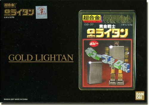 超合金 復刻版 ゴールドライタン(未使用品)