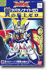 SDガンダムフォース 04 翼の騎士ゼロ(未使用品)
