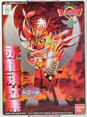 戦士 新sd戦国伝 地上最強編 赤龍頑駄無 セキリュウガンダム No 99 未使用品 の通販はau Pay マーケット Goodlifestore