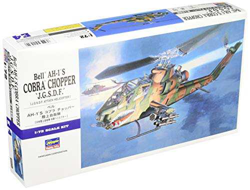 AH-1S コブラ チョッパー “陸上自衛隊” | 株式会社 ハセガワ