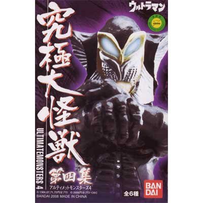 ウルトラマン 究極大怪獣 アルティメットモンスターズ 第四集 全6種セット(未使用品)