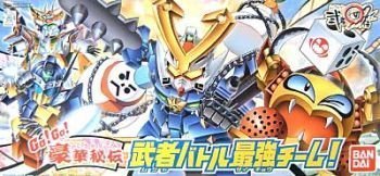 豪華秘伝 武者バトル最強チーム(未使用品)