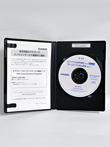 カシオ計算機 カシオ 電子辞書用コンテンツ(CD版) ロワイヤル仏和中辞典(第(未使用品)