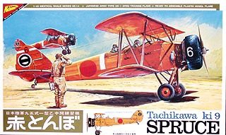 ニチモ 1/48 赤とんぼ(未使用品)の通販は