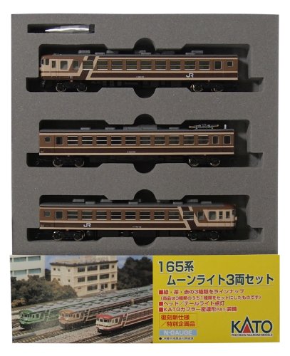 Nゲージ 10-449 165系ムーンライト茶 3両セット(未使用品)