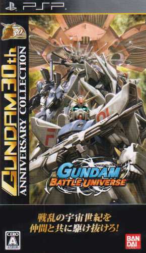 ガンダムバトルユニバース Gundam 30th Anniversary Collection Psp