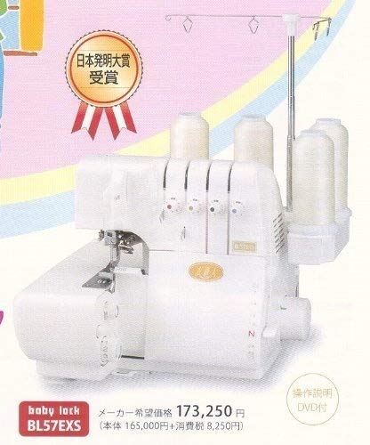 ジューキ 2本針4本糸ロックミシン衣縫人（IHOJIN） BL57EXS(未使用品)