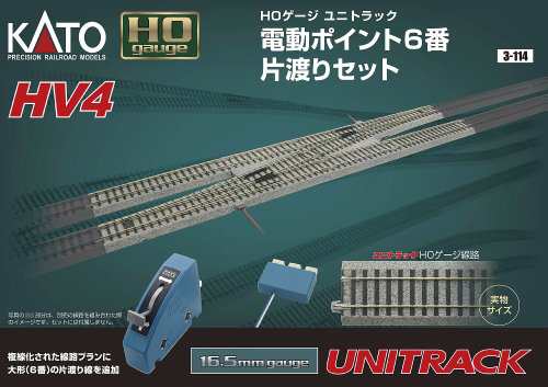 KATO HOゲージ HV-4 電動ポイント6 番片渡りセット 3-114 鉄道模型 レール (未使用品)｜au PAY マーケット