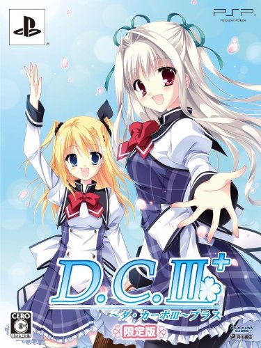 D.C.III Plus ~ダ・カーポIII プラス~(限定版:ねんどろいどぷち「森園立夏 (未使用品)