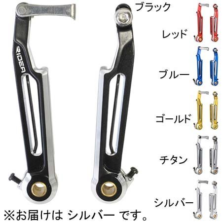 リデア FLV V-Brake Forging Long arm シルバー 147-00015(未使用品)
