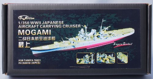 1/350 日本海軍航空巡洋艦 最上 ディティールセット(未使用品)