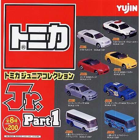 ガシャポン トミカJr. トミカジュニアコレクション Part1 全8種セット(未使用品)