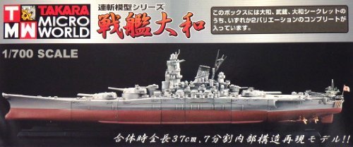 1 700 タカラ 連斬模型シリーズ戦艦大和 戦艦 武蔵 全７種セット 未使用品 の通販はau Pay マーケット Goodlifestore