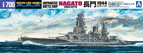 青島文化教材社 1/700 ウォーターラインシリーズ 日本海軍 戦艦 長門 