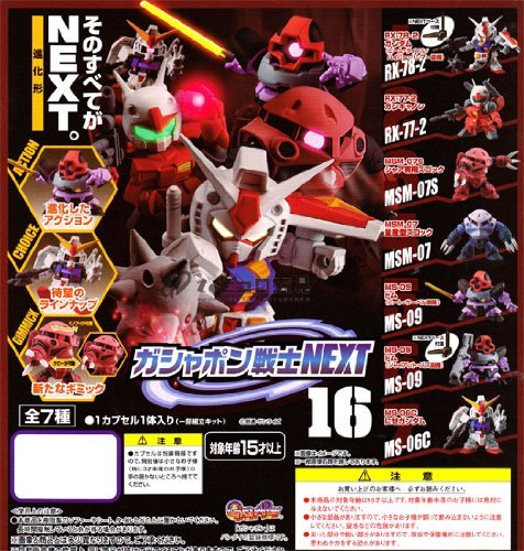 ガシャポン戦士 NEXT16 機動戦士ガンダム 全7種セット(未使用品)
