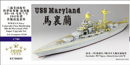 1/700 米海軍戦艦 メリーランド スーパーアップグレードセット(未使用品)