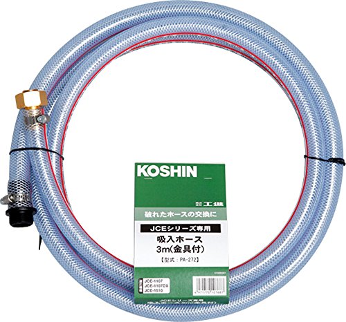 工進 高圧洗浄機 JCE用 吸入ホース3m 金具付 PA-272(未使用品)