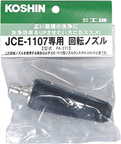 工進 回転ノズル(1408DX専用) PA-271(未使用品)